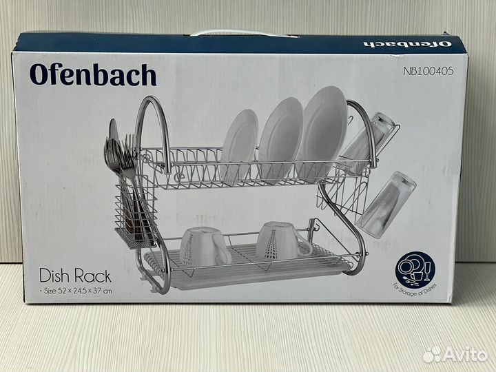 Сушилка для посуды