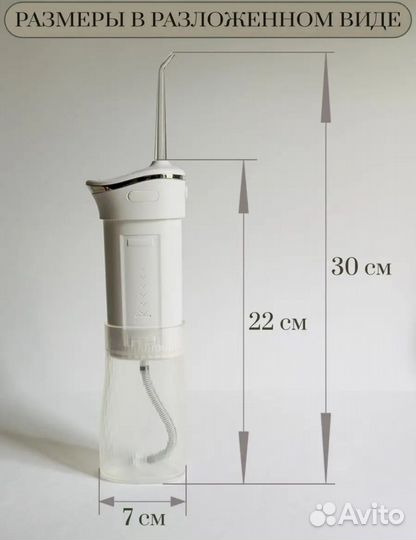 Ирригатор портативный новый