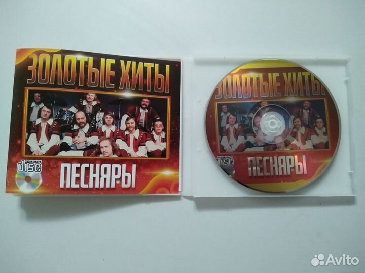 CD диск. песняры. Золотые хиты