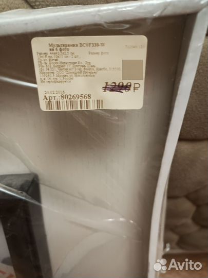 Рамка для фотографий