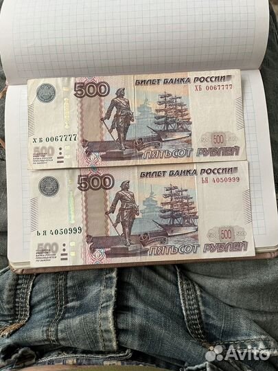 Деньга с красивым номером