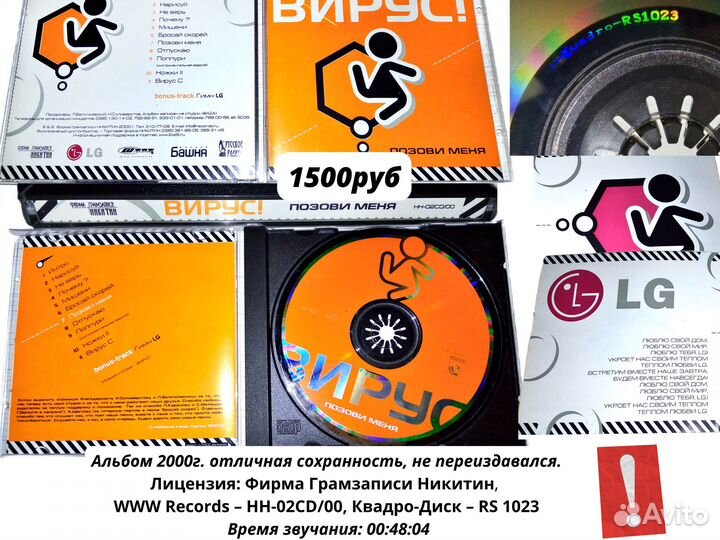 CD Музыка. Лицензия для коллекционеров