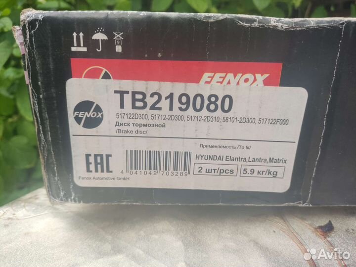 Тормозные Диски hyundai