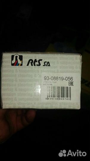 Опора шаровой