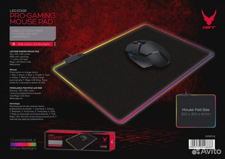 Коврик для мыши с подсветкой 250 x 300