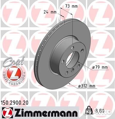 Диск тормозной передний zimmermann, 150290020