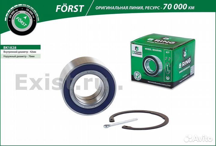 Подшипник ступицы задн колеса Hyundai Creta/Tucson