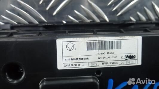 Блок управления печки и климат-контроля nissan X-trail T32 (KNP03OV01)