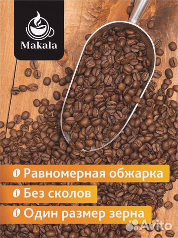 Кофе свежей от производителя Light French обжарки