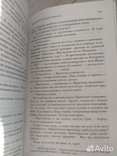 На пятьдесят оттенков темнее. Э. Л. Джеймс