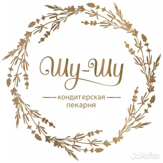 Официант