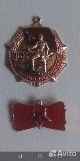 Значки ссср, 25 лет победе ВОВ
