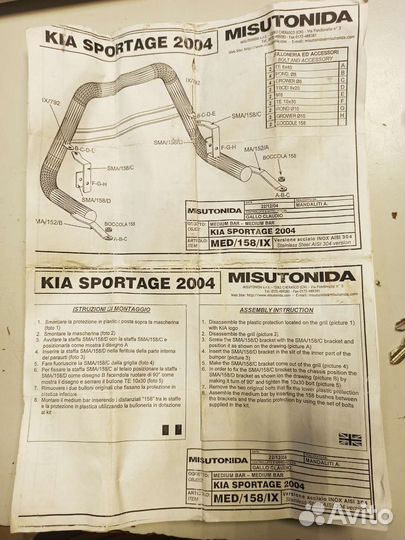 Кенгурятник защита бампера Kia Sportage