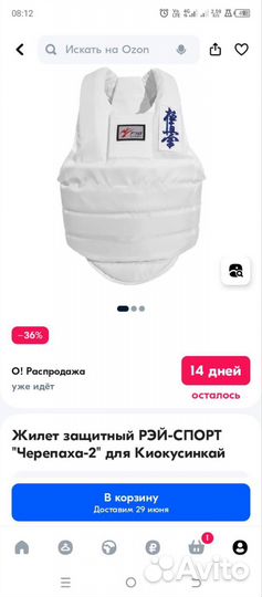 Жилет
