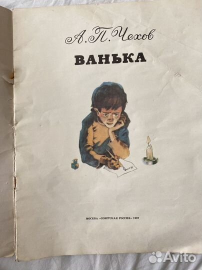 Детские книги СССР