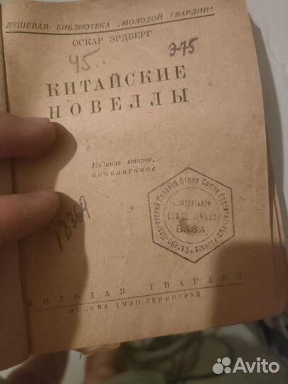 Эрдберг Китайские новеллы книга