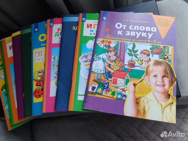 Пособие для дошкольников