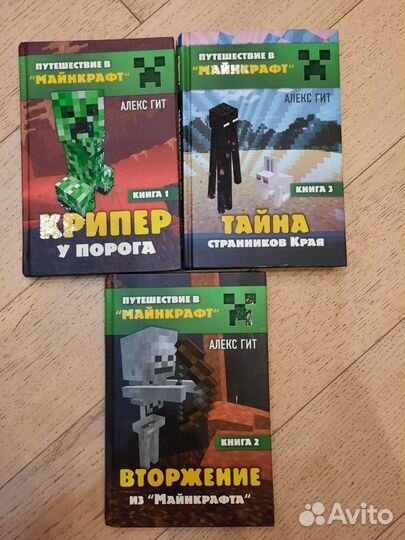 Minecraft книги