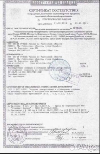 Макет сабли