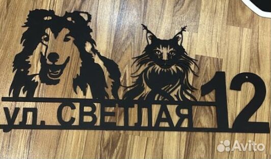 Указатель с адресом на дом