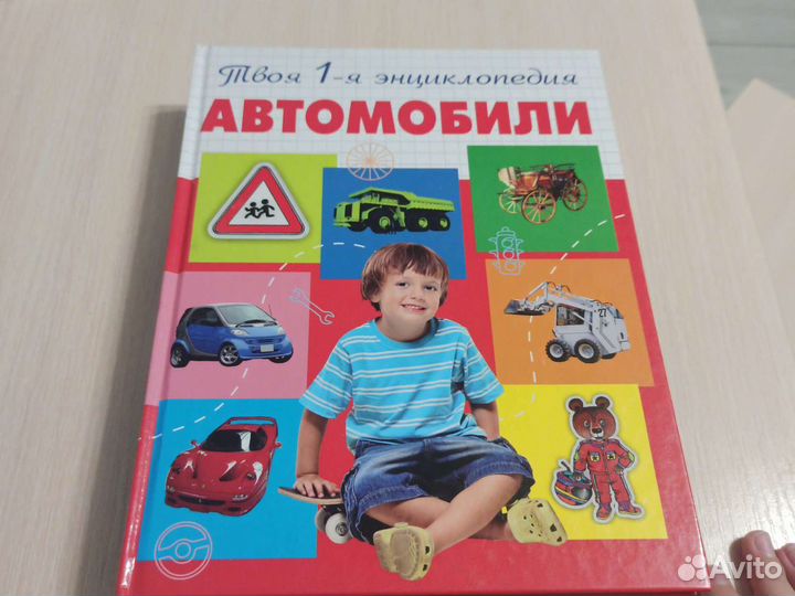 Энциклопедии для дошкольников и школьников