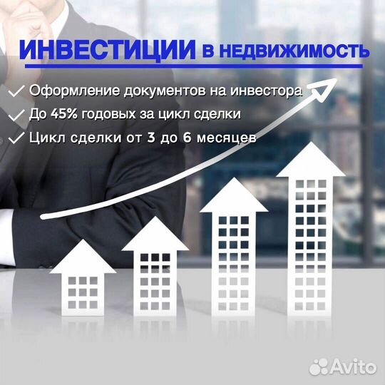 Инвестиции в недвижимость аукцион по банкротству