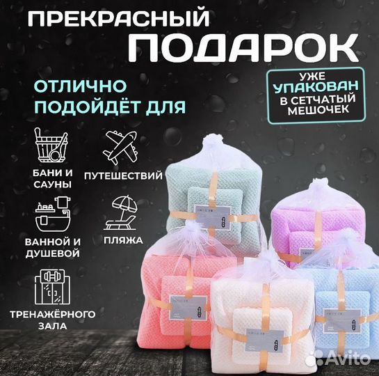 Полотенца 2в1/ Набор Полотенец 2в1