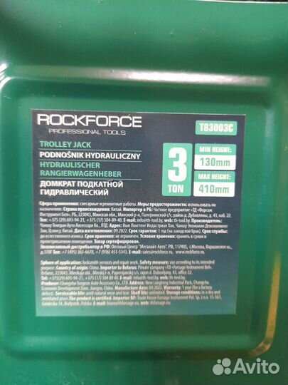 Домкрат подкатной 3 тонны Rockforce T83003C