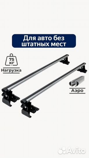 Багажник на крышу Киа Рио 4 2017 - 2021 с аэро