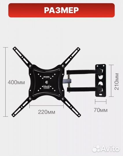 Кронштейн для телевизора новый