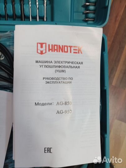 Набор инструментов handtek