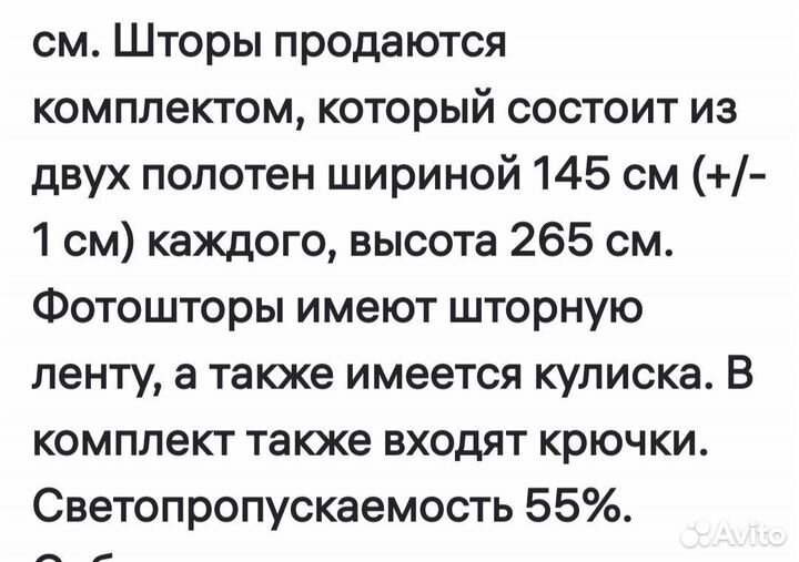 Новогодние шторы