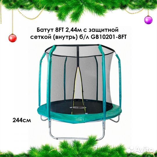 Батут с сеткой Новый арт. 382