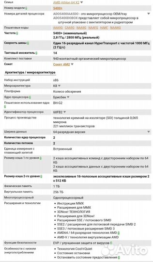 Материнская плата MSI K9N ultra-2F