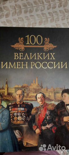 Собрание книг 100 великих