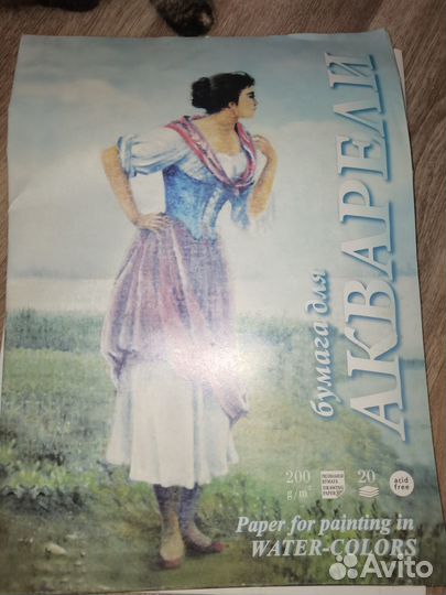 Бумага для акварели