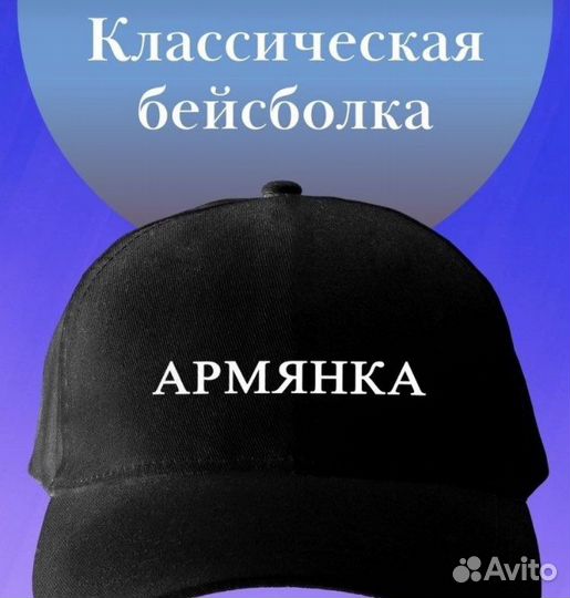 Кепка бейсболка унисекс