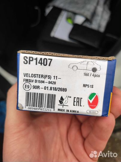 Задние тормозные колодки киа хендай