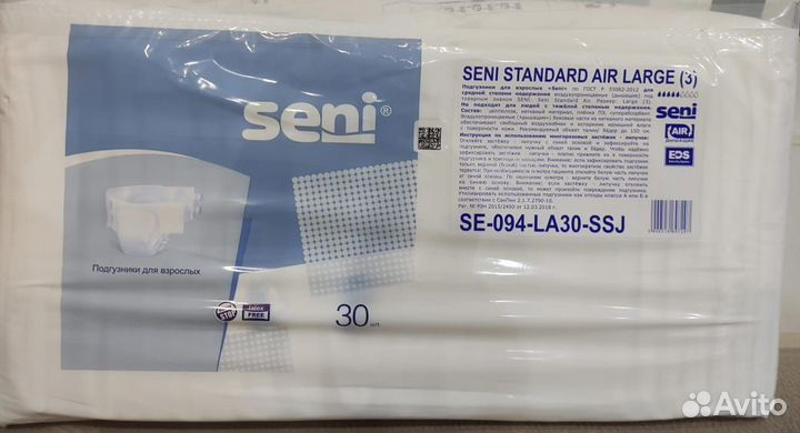 Памперс для взрослых seni Standart AIR large (3)