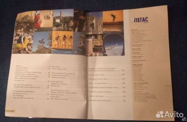 Журналы Работница,Крестьянка, Пегас