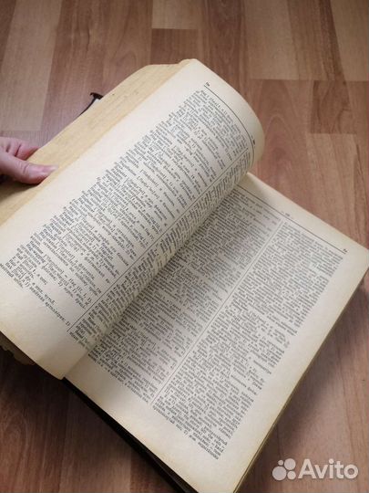 Англо русский словарь мюллер