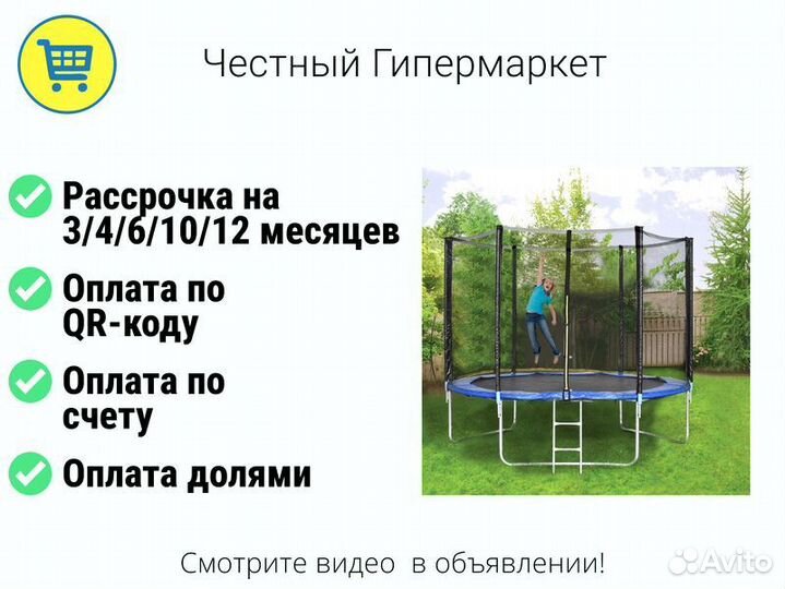 Батут все размеры