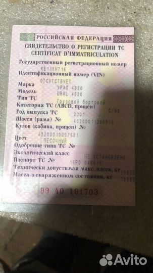 Урал 4320 с КМУ, 2001