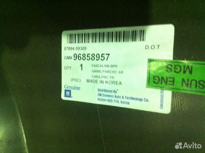 Бампер задний опель антара (opel antara)