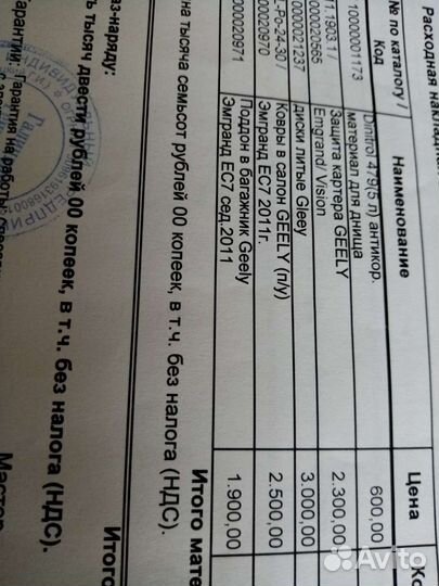 Шрус внутренний Джили эмгранд Geely emgrand ec7