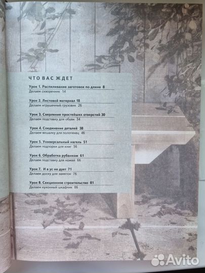 Книга Работы по дереву