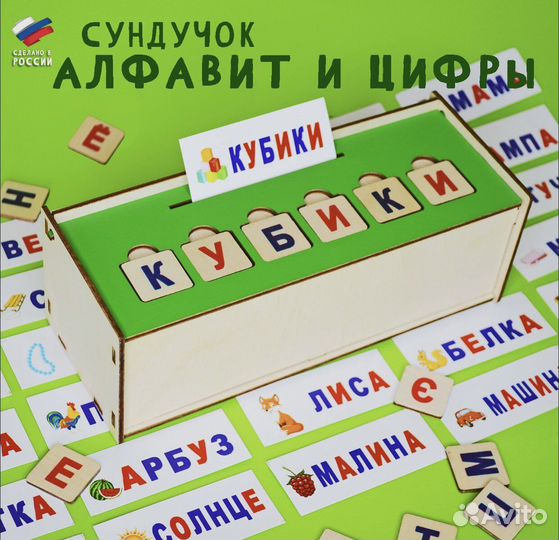 Умный сундучок