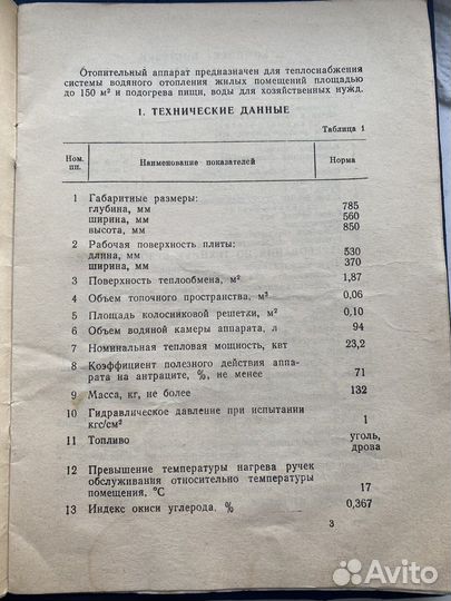 Твердотопливный котел и расширительный бак