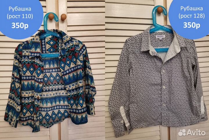 Одежда для мальчика 110-130 см