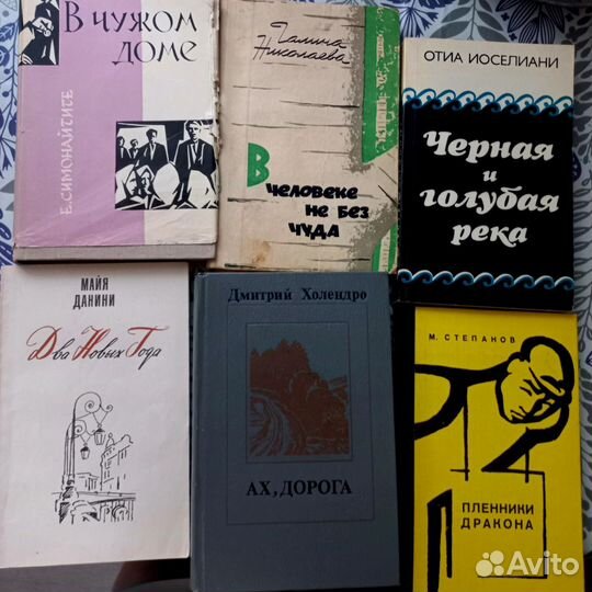 Советские книги